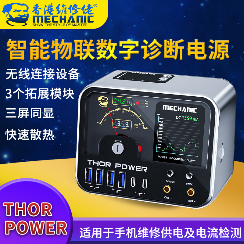 MECHANIC Thor Power 조정 가능한 DC  - Dc Power Supply Variable 리뷰 및 가격
